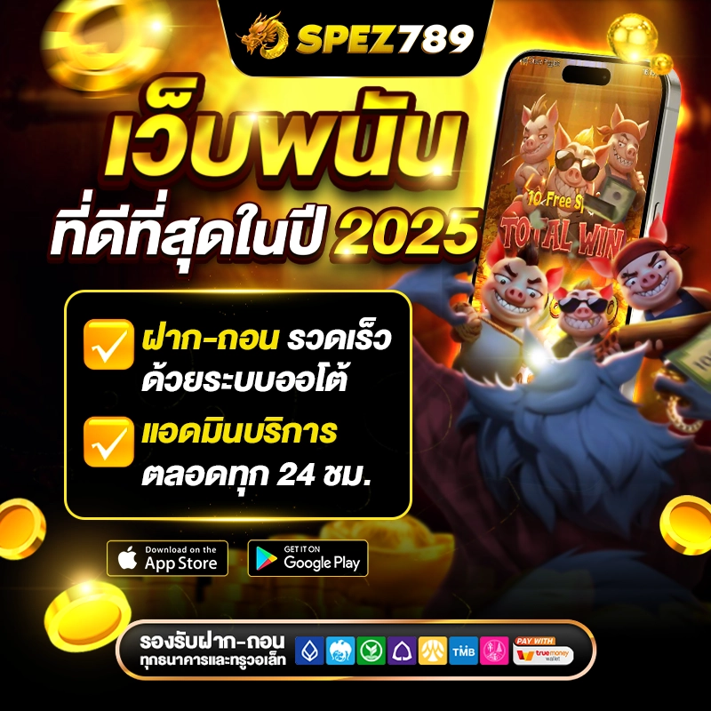 สล็อต888